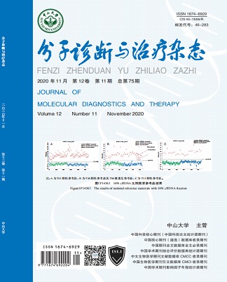 分子診斷與治療雜態(tài)