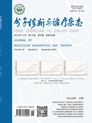 分子診斷與治療雜態(tài)