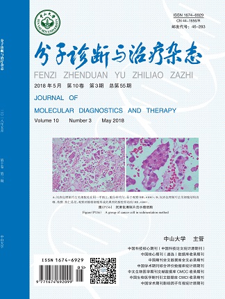 分子診斷與治療雜態(tài)