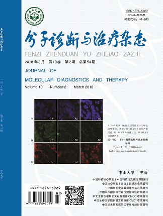 分子診斷與治療雜態(tài)