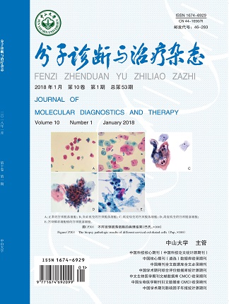 分子診斷與治療雜態(tài)