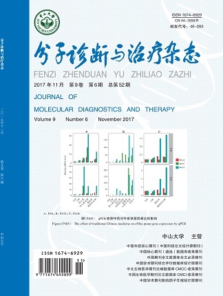分子診斷與治療雜態(tài)