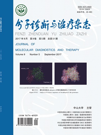 分子診斷與治療雜態(tài)