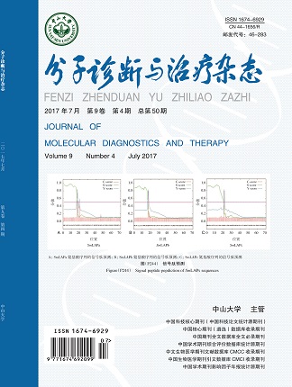 分子診斷與治療雜態(tài)