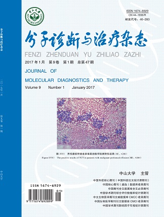 分子診斷與治療雜態(tài)
