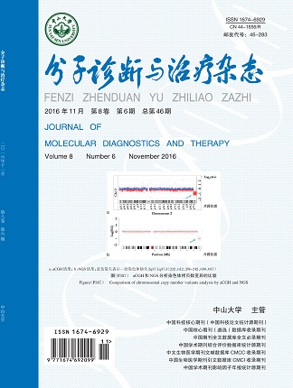 分子診斷與治療雜態(tài)
