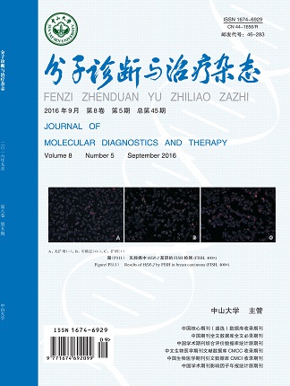 分子診斷與治療雜態(tài)