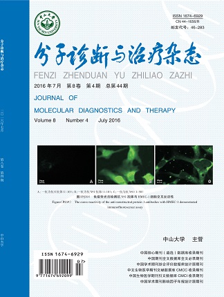 分子診斷與治療雜態(tài)