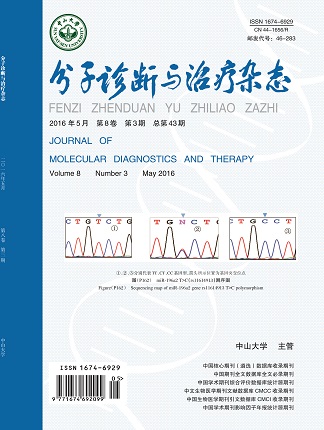 分子診斷與治療雜態(tài)