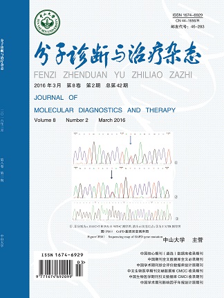 分子診斷與治療雜態(tài)