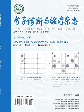 分子診斷與治療雜態(tài)