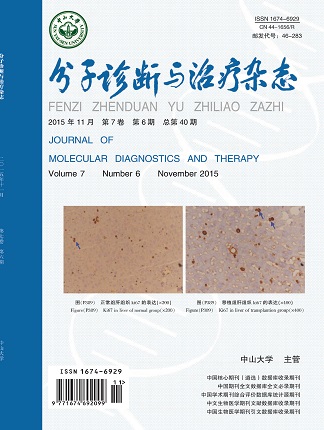 分子診斷與治療雜態(tài)