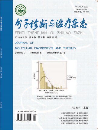 分子診斷與治療雜態(tài)