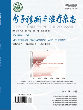 分子診斷與治療雜態(tài)