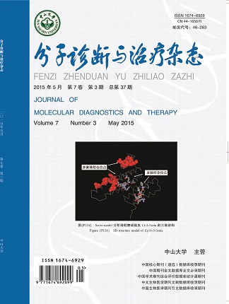 分子診斷與治療雜態(tài)