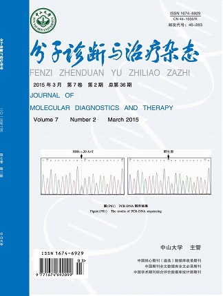 分子診斷與治療雜態(tài)