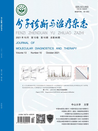 分子診斷與治療雜態(tài)