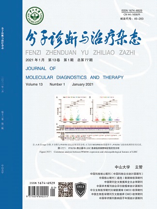 分子診斷與治療雜態(tài)