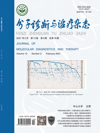 分子診斷與治療雜態(tài)