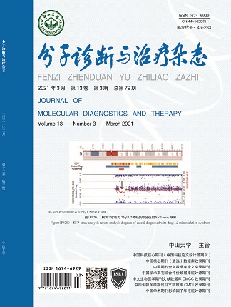 分子診斷與治療雜態(tài)
