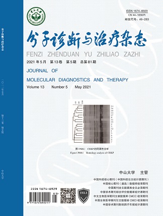 分子診斷與治療雜態(tài)