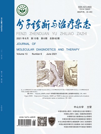 分子診斷與治療雜態(tài)