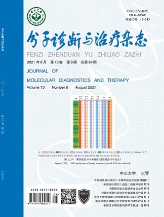分子診斷與治療雜態(tài)