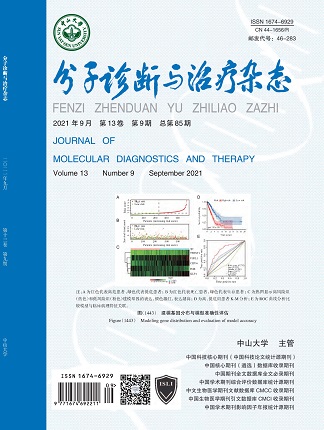 分子診斷與治療雜態(tài)