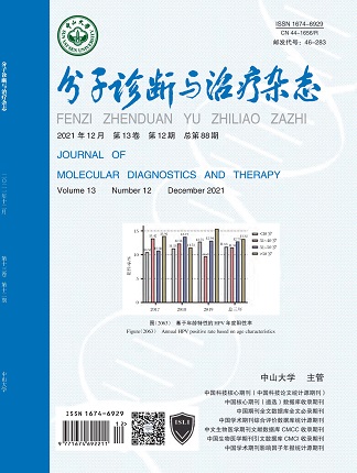 分子診斷與治療雜態(tài)