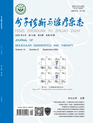 分子診斷與治療雜態(tài)