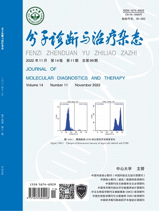 分子診斷與治療雜態(tài)