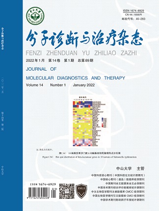 分子診斷與治療雜態(tài)