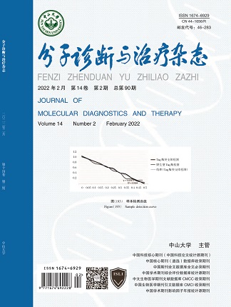 分子診斷與治療雜態(tài)