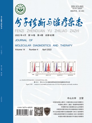 分子診斷與治療雜態(tài)