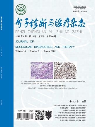 分子診斷與治療雜態(tài)