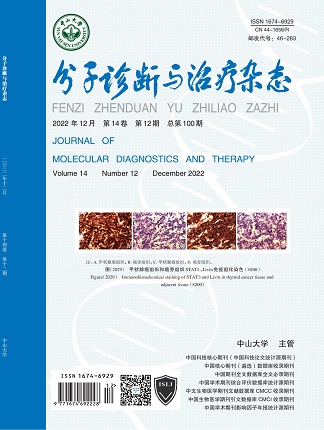 分子診斷與治療雜態(tài)