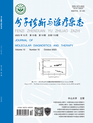 分子診斷與治療雜態(tài)