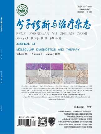 分子診斷與治療雜態(tài)