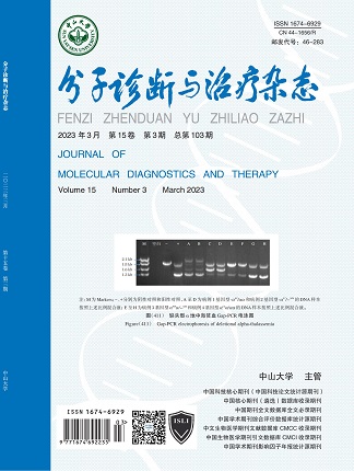 分子診斷與治療雜態(tài)