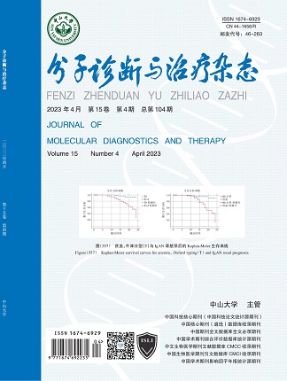 分子診斷與治療雜態(tài)