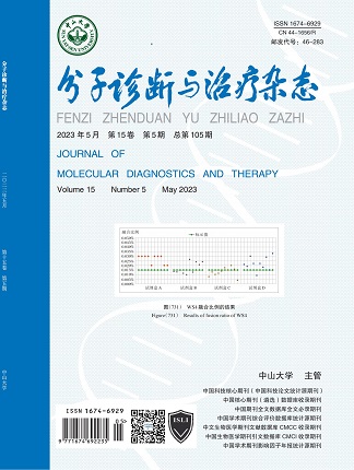 分子診斷與治療雜態(tài)