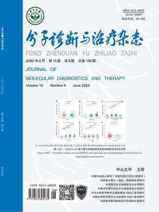 分子診斷與治療雜態(tài)