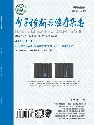 分子診斷與治療雜態(tài)