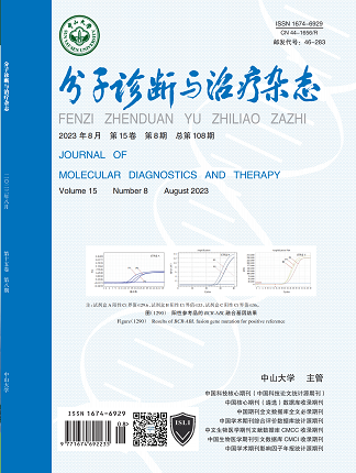 分子診斷與治療雜態(tài)