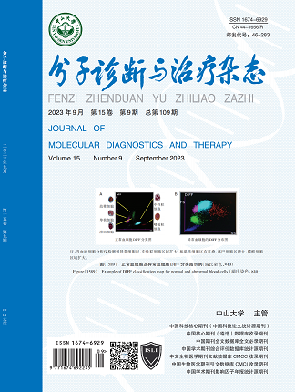 分子診斷與治療雜態(tài)