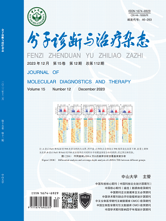 分子診斷與治療雜態(tài)