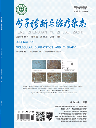 分子診斷與治療雜態(tài)