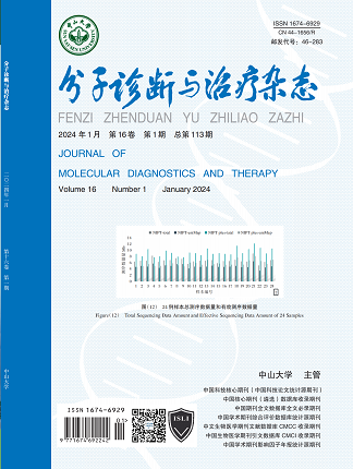 分子診斷與治療雜態(tài)